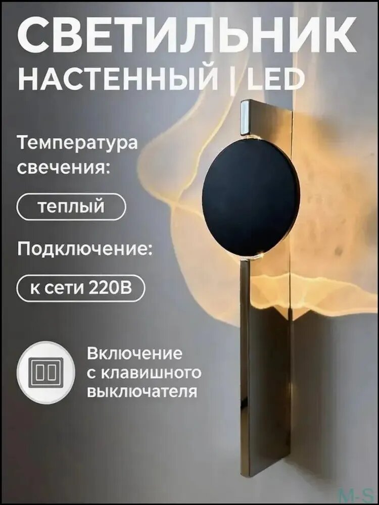 Настенный светильник бра светодиодный LED, черный, без цоколя, 3 Вт, теплый свет, 220В