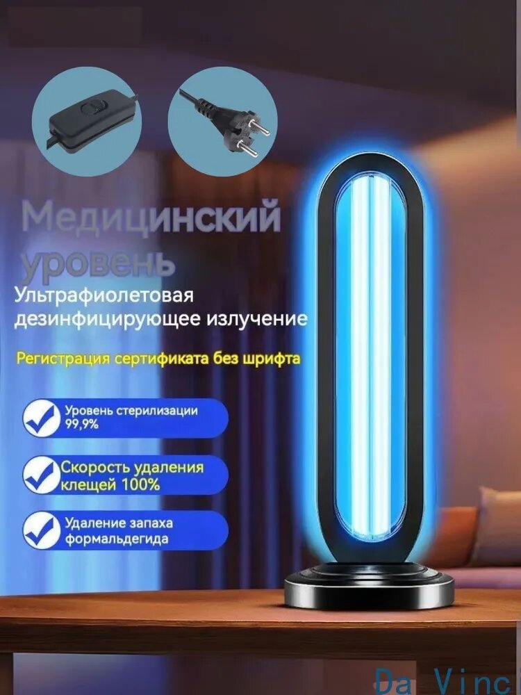 Ультрафиолетовая стерилизационная лампа ( 38 Вт, с озоном ), для обеззараживания и очистки воздуха, стерилизации, дезинфекции, удаления клещей, и устранения плесени