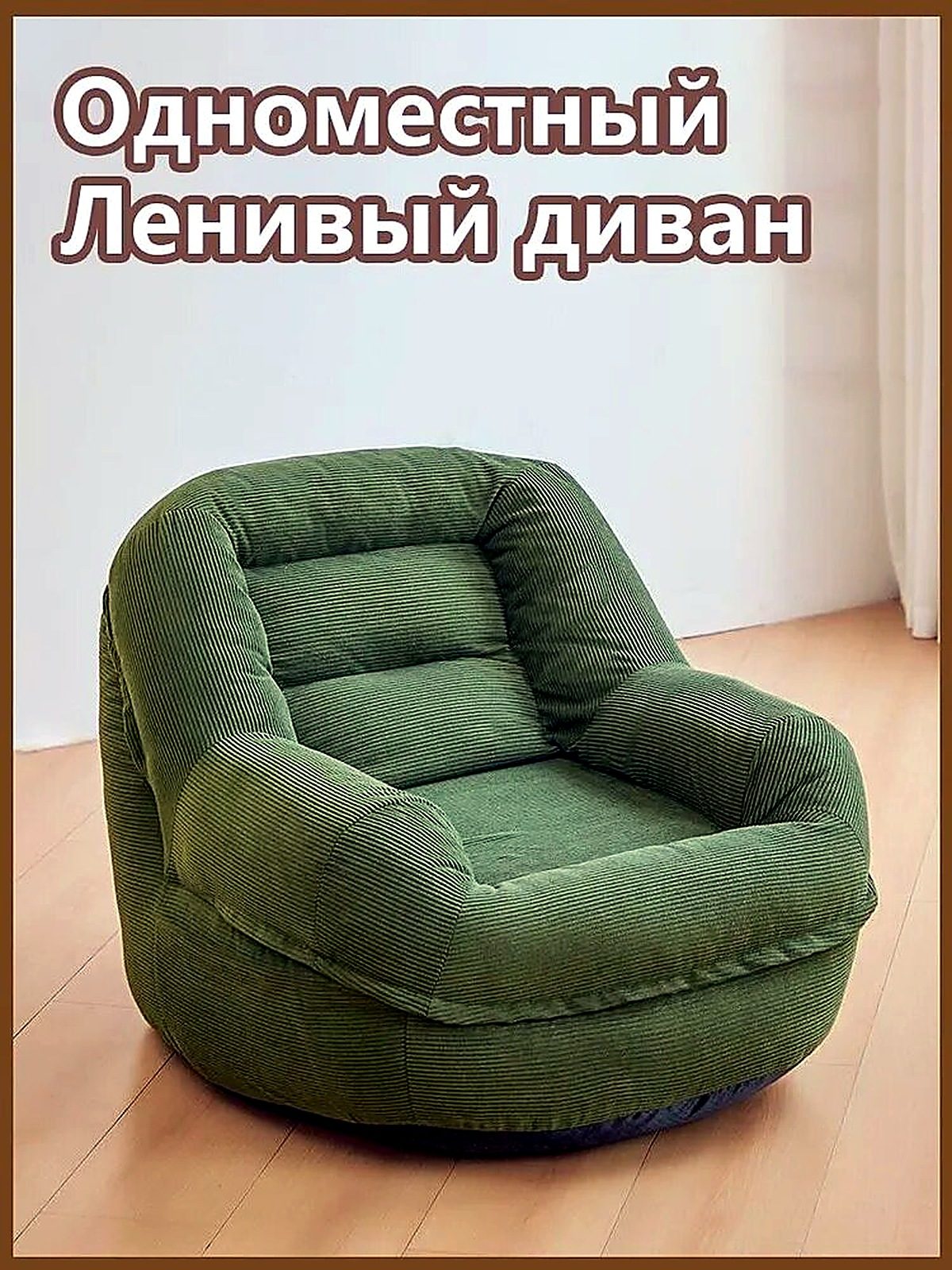Пуф, вельвет, 72х65х65 см, ширина 72 см, 60x20x10 см, пуфы для дома
