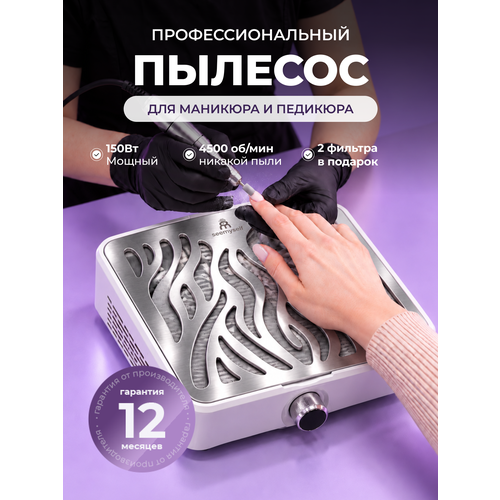 фото Пылесос для маникюра настольный, для домашнего и профессионального применения, вытяжка 150 вт homdoctor