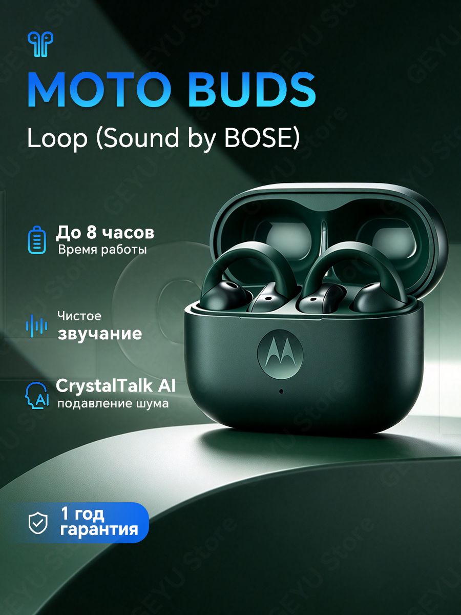 Motorola Наушники беспроводные с микрофоном motorola беспроводные clip, motorola moto buds loop, темно-зеленый