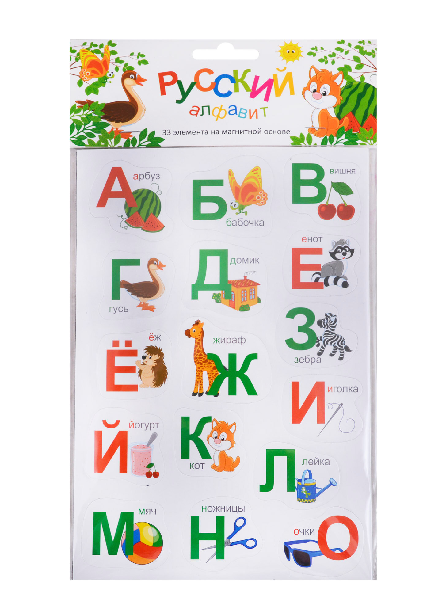 Магнитная Азбука, русский алфавит 2 листа, Дрофа-Медиа