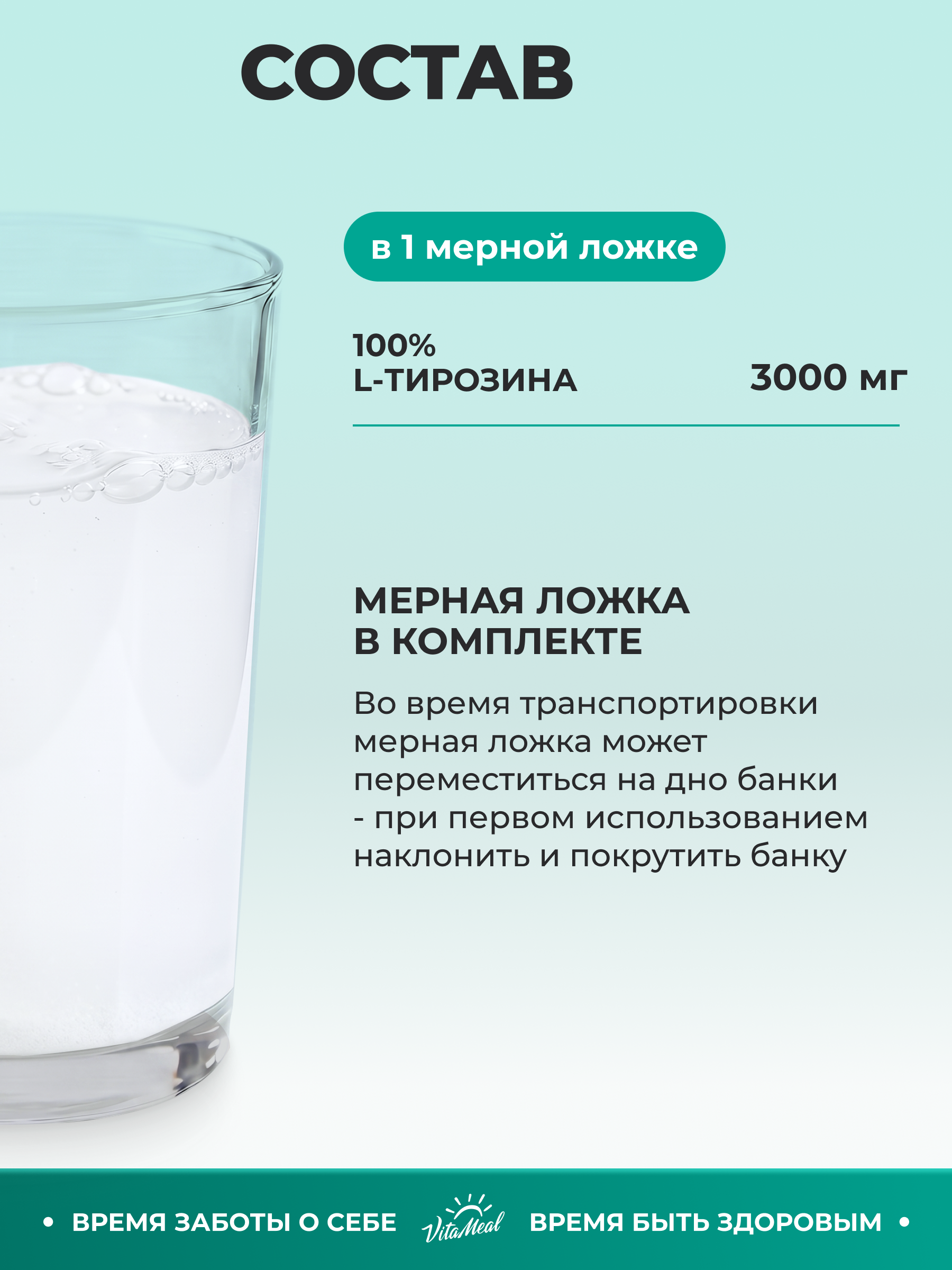 Тирозин 3000 мг порошок, L-Tyrosine, л тирозин, похудение, 200 грамм — фото 1