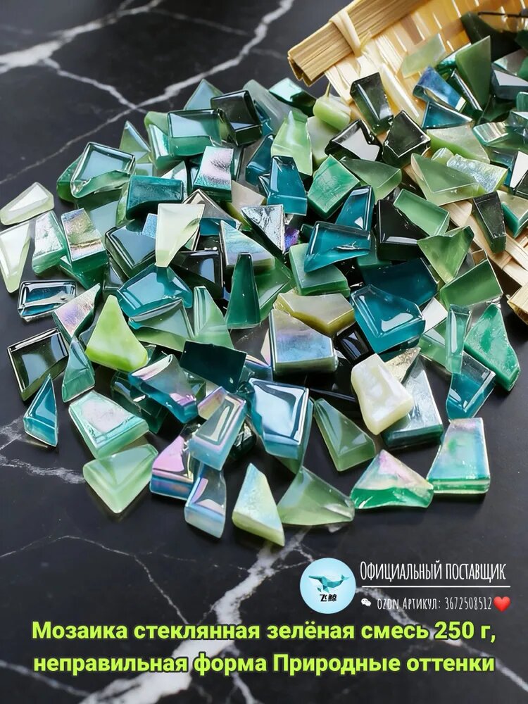 Мозаика стеклянная зелёная смесь 250 г, неправильная форма Природные оттенки