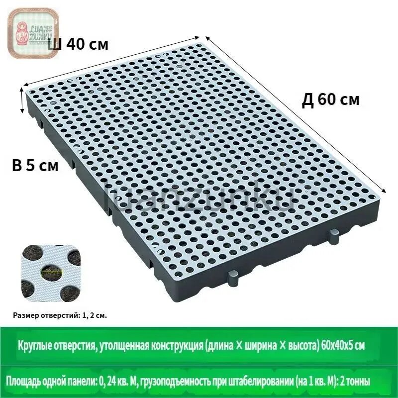 Решетчатый пластиковый лоток, Круглое отверстие 60*40*5 см (серое)