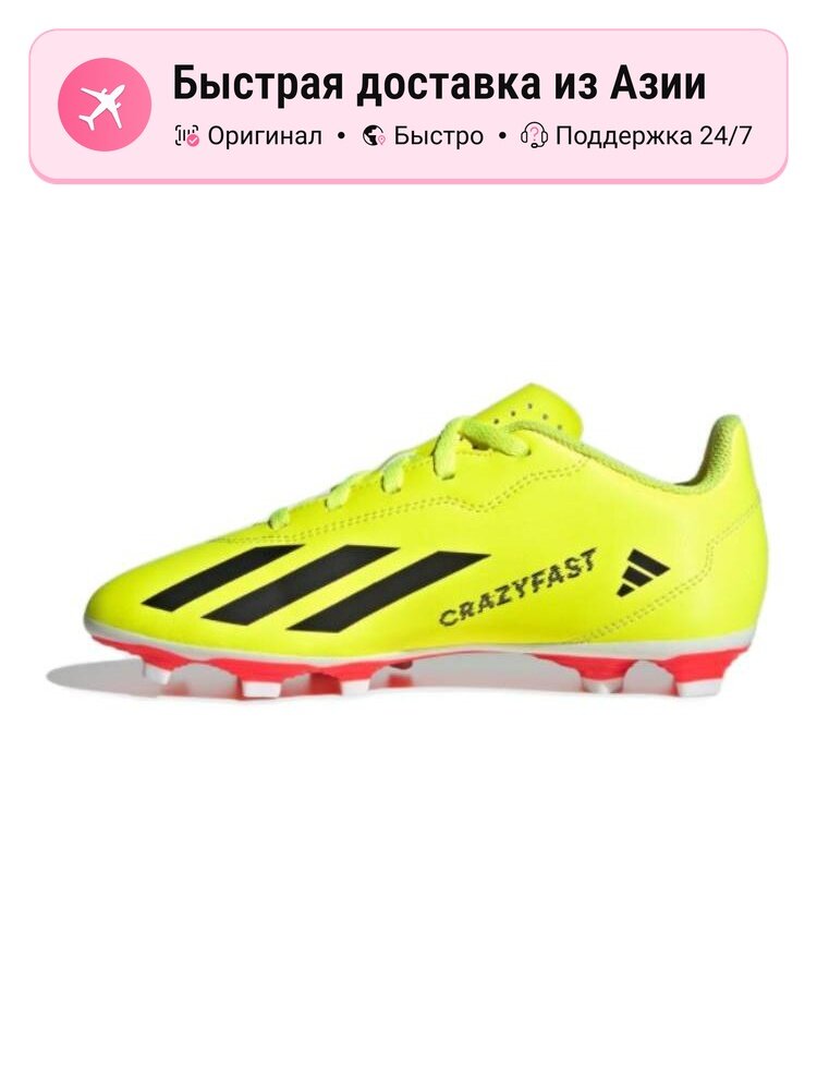 Бутсы adidas X Speedportal.2