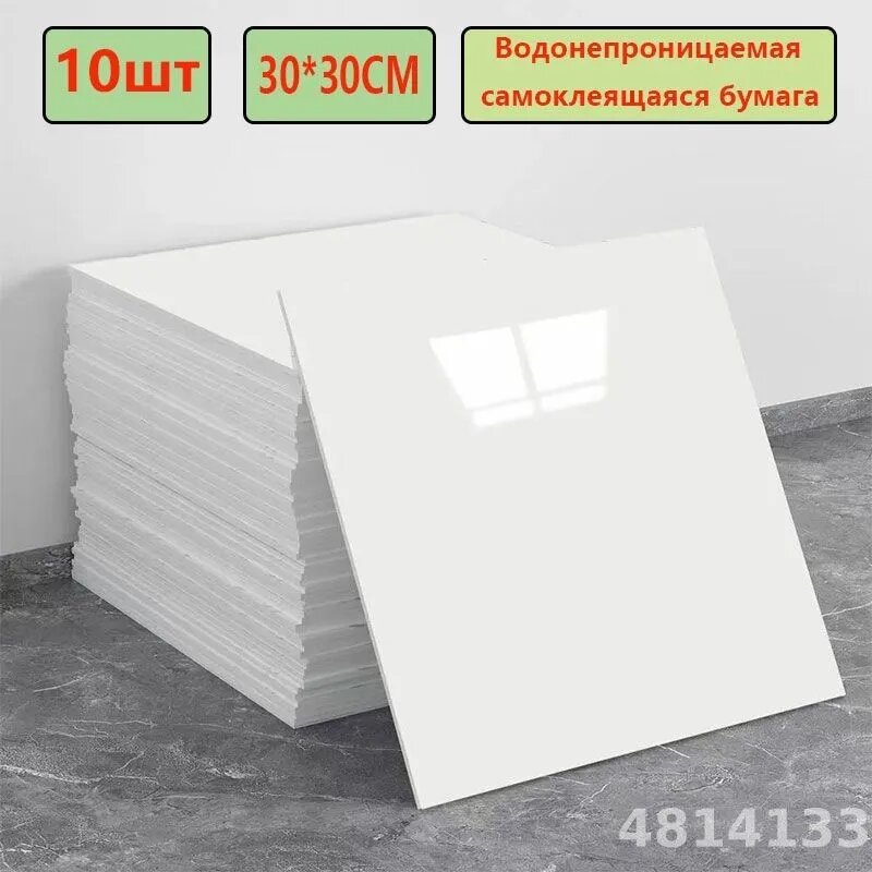 Панели самоклеющиеся для стен и обои на кухню моющиеся с фольгой 10 шт.30*30 (Как рисунок)