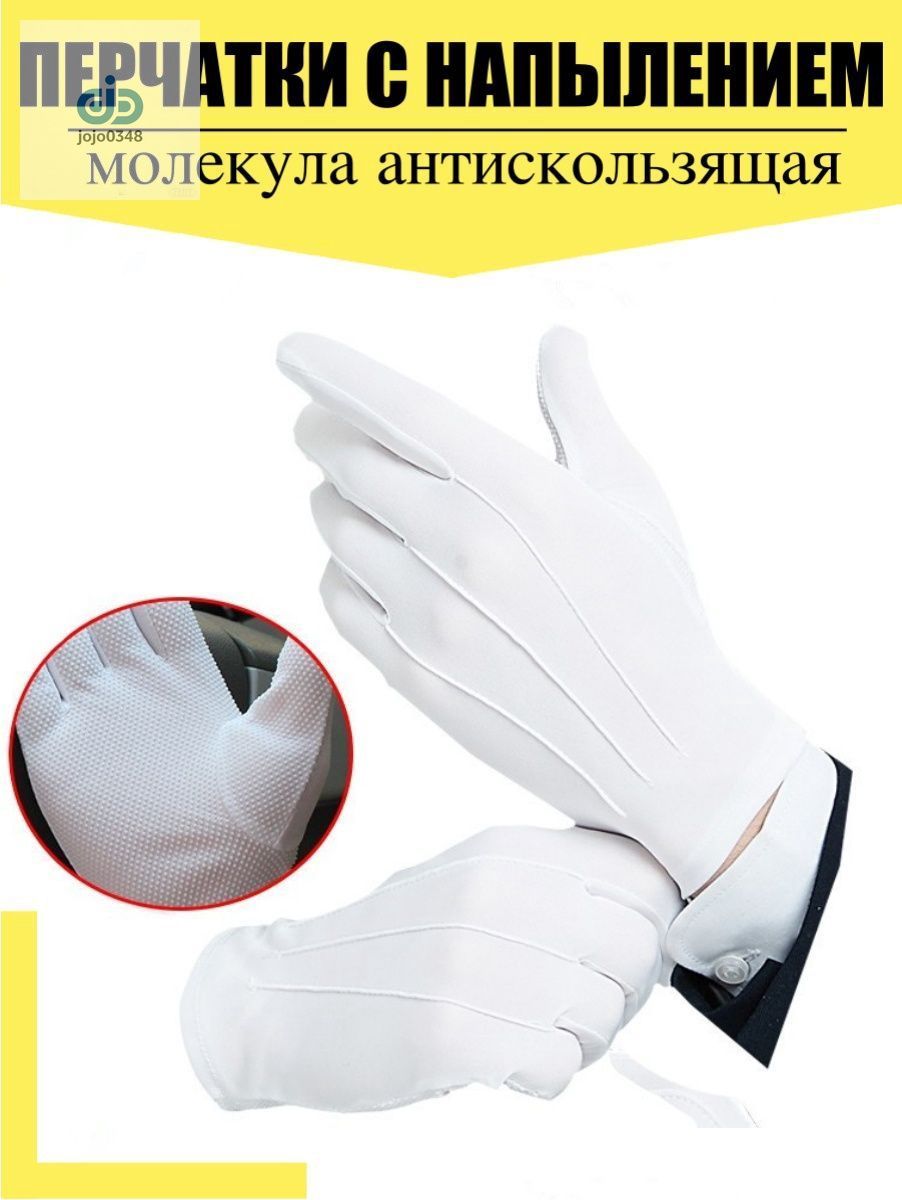Перчатки юнтекс, 1 пара