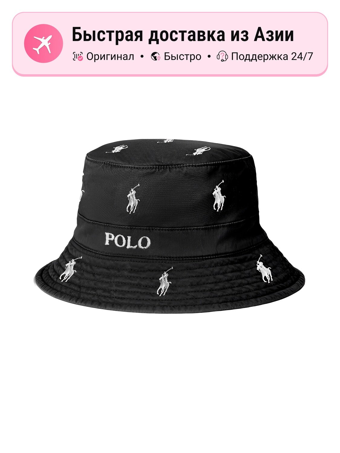 Панама Polo Ralph Lauren для мужчин