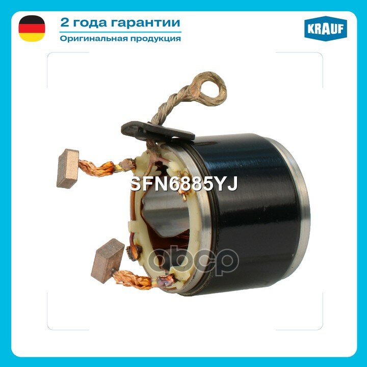 Статор стартера со стаканом TOYOTA Avensis/Auris/Celica/Corolla, LEXUS Is 200 Krauf арт. SFN6885YJ
