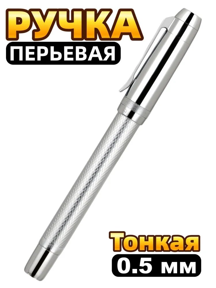 Jinhao Ручка Перьевая, толщина линии: 0.5 мм, 1 шт.