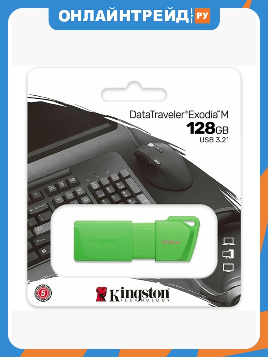 USB флешка Kingston 128Gb DataTraveler Exodia M USB 3.2 Gen 1 green