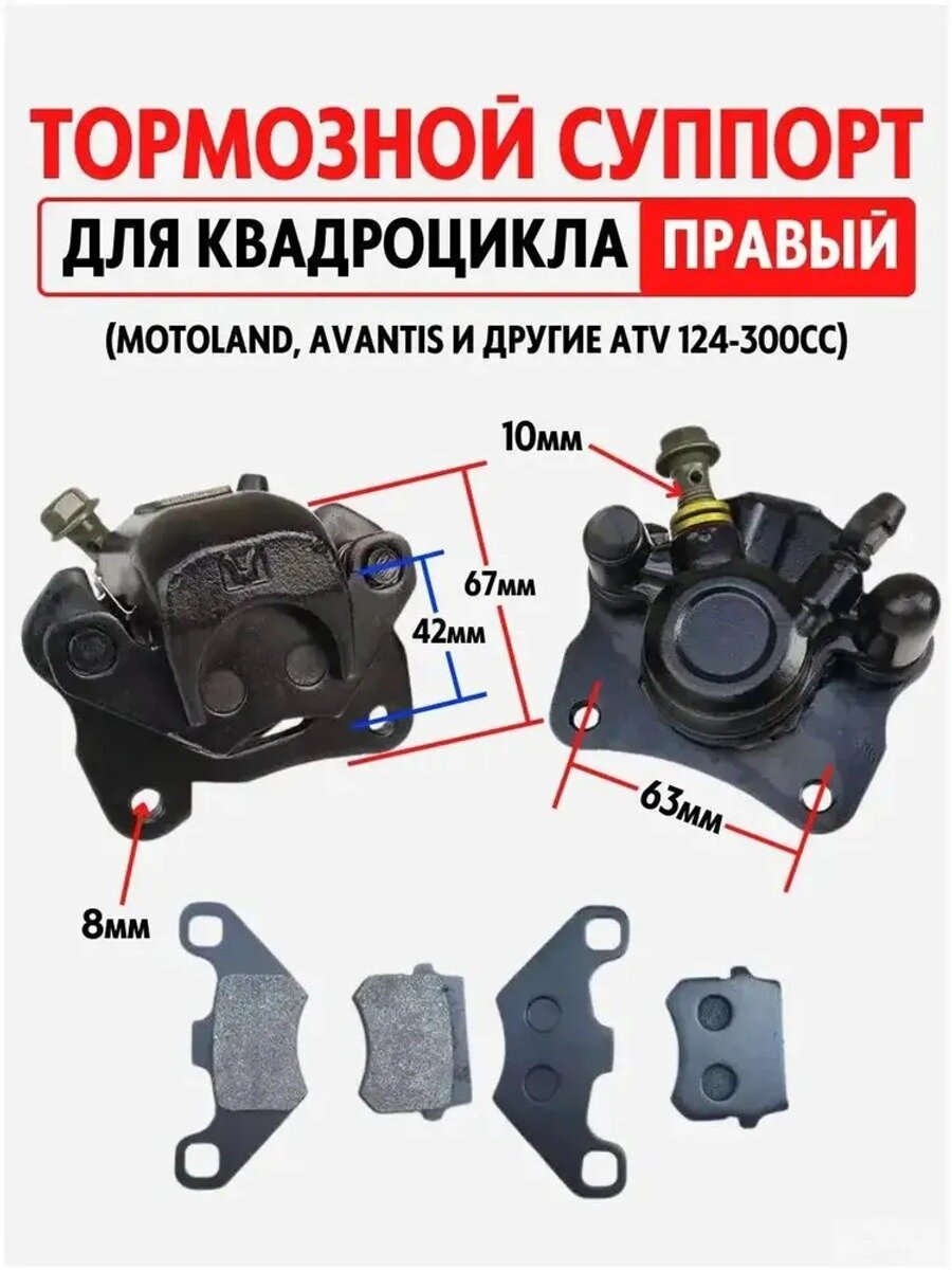Правый передний тормозной суппорт для квадроцикла ATV 125-200, черный матовый, 1 шт.