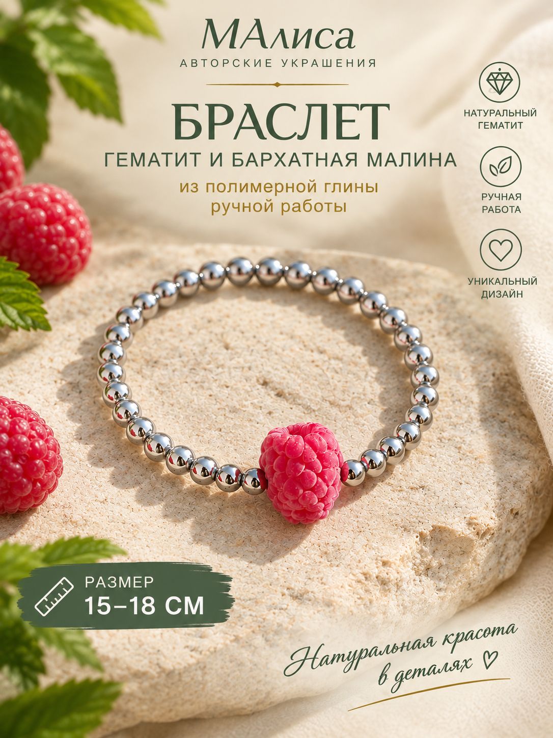 Браслет, гематит