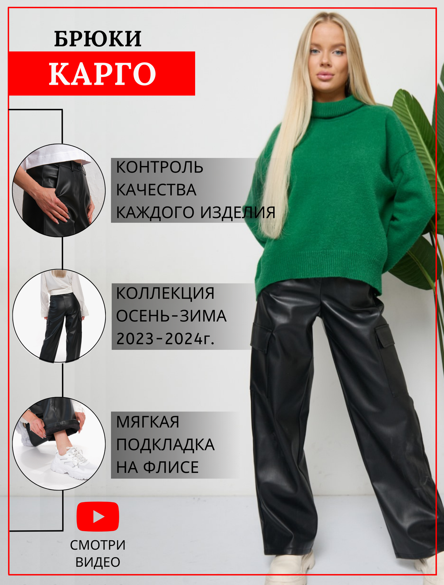 Брюки карго