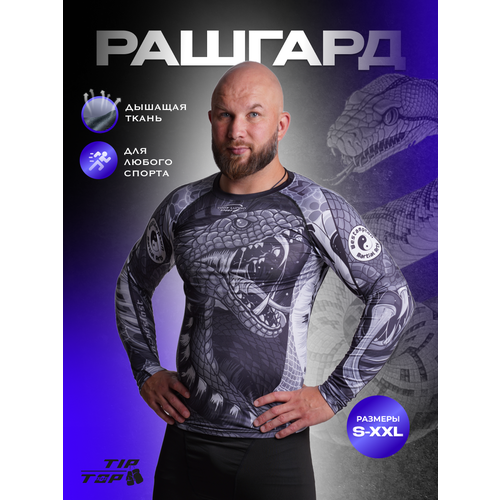 Рашгард , размер XXL, бежевый