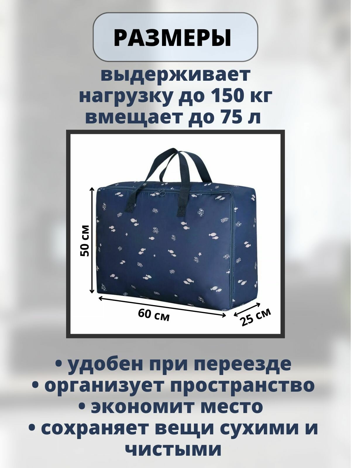 Органайзер сумка для одежды, кофр для хранения, влагозащищенный 75 л, Синий - фотография № 2