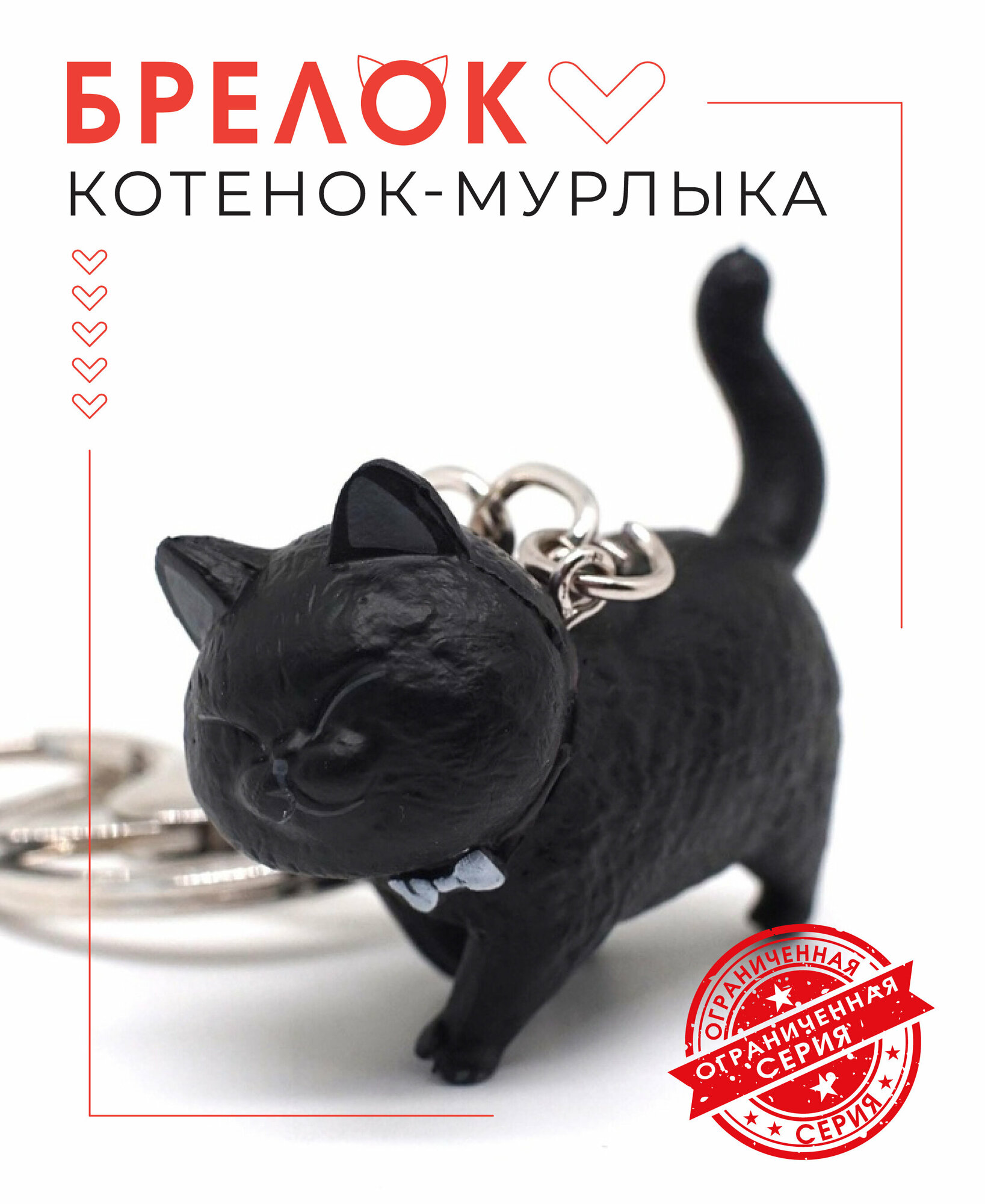 Брелок Брелок "Котик" черный