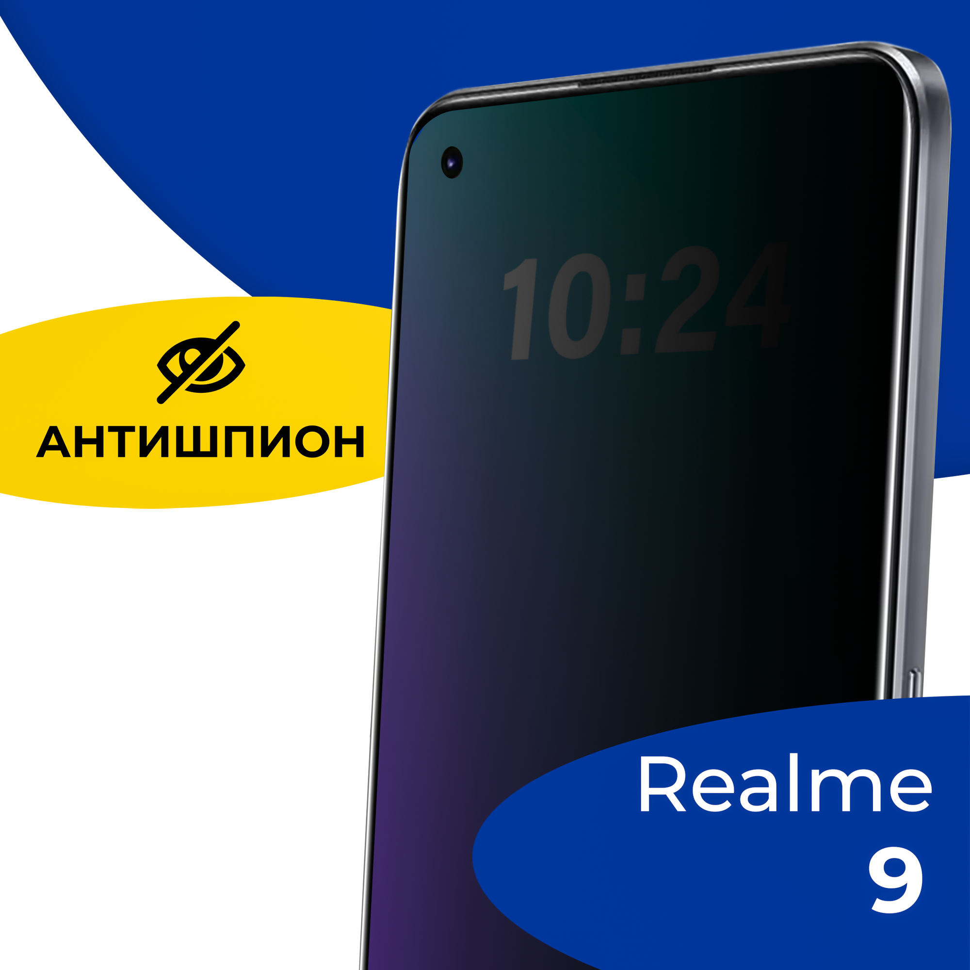 Защитное стекло Антишпион для телефона Realme 9 / Противоударное полноэкранное стекло 5D на смартфон Реалми 9 / Черное