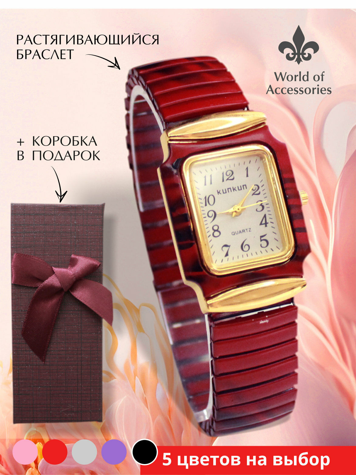 Наручные часы World of Accessories, красный — фото 1