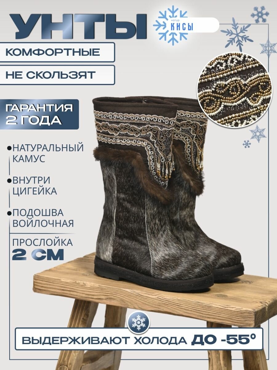 Настоящие якутские унты (Торбаза) — купить по низкой цене на Яндекс Маркете