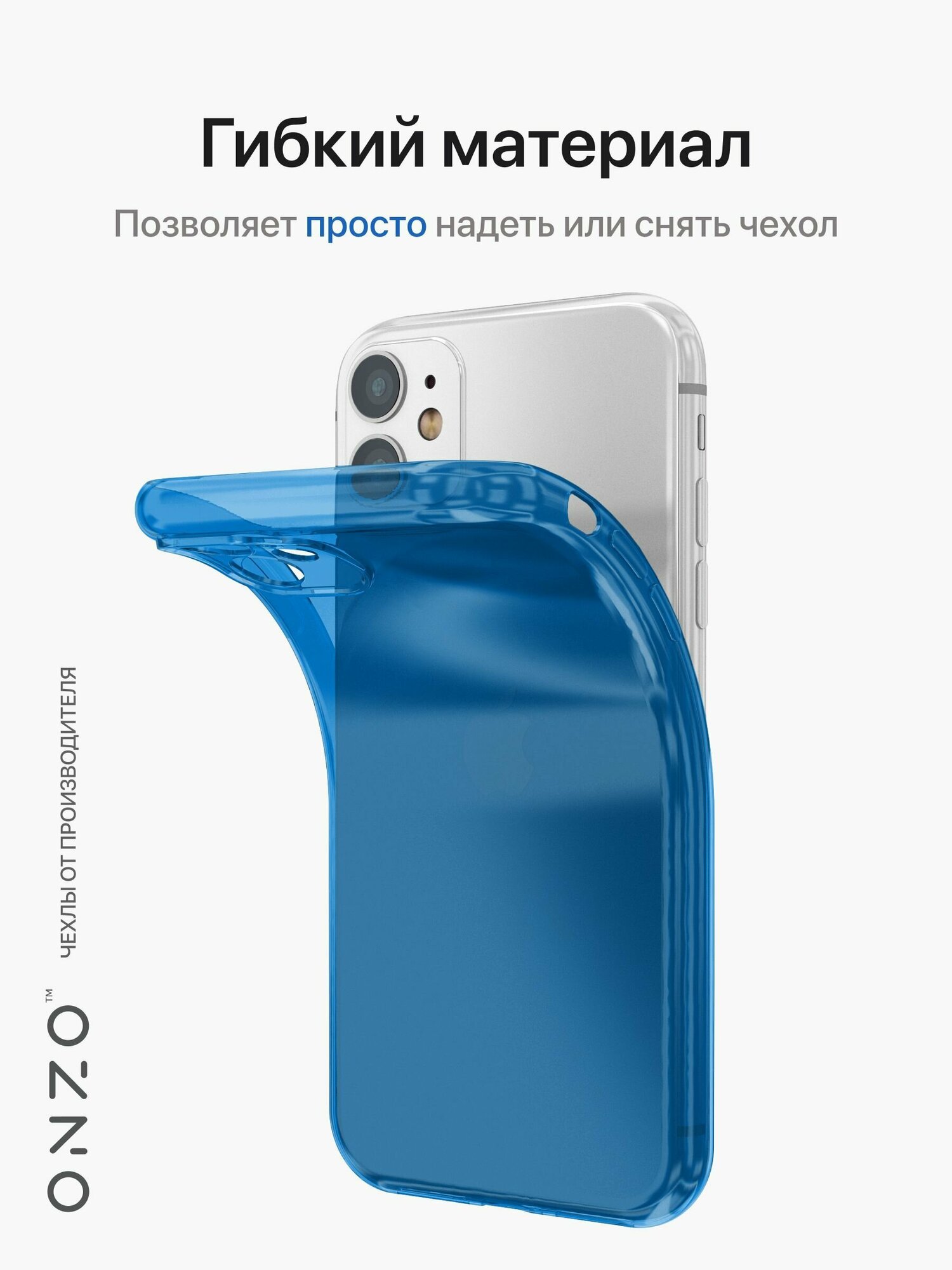 Силиконовый чехол на Айфон 11 / Прозрачный синий iPhone 11 чехол