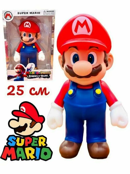 Супер Марио игрушка фигурка / Super Mario для детей 22 см.
