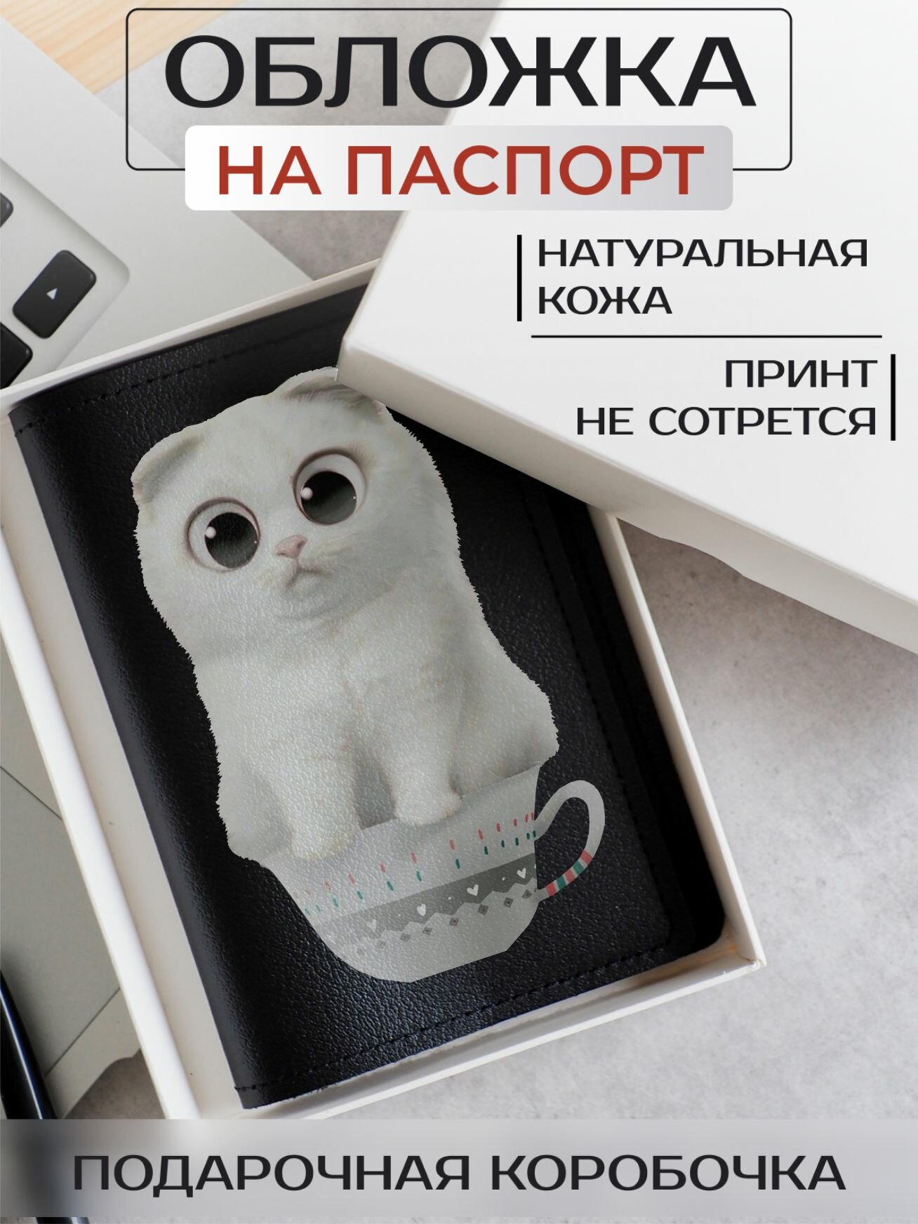 Обложка для паспорта RUSSIAN HandMade 