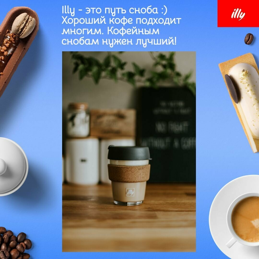 Кофе в зернах Illy - фото №19