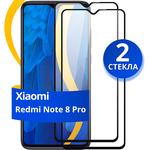 Комплект 2 шт защитное стекло для телефона Xiaomi Redmi Note 8 Pro / Набор противоударных стекол на смартфон Сяоми Редми Нот 8 Про - изображение