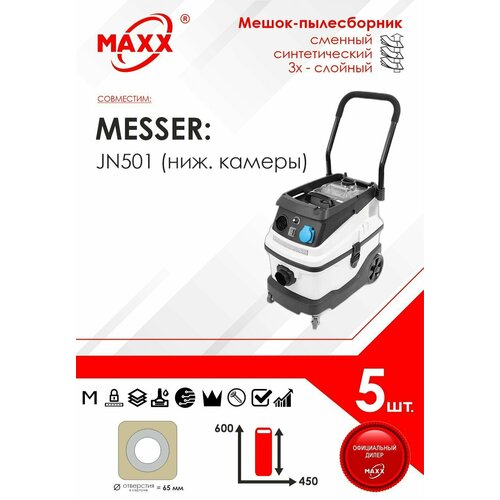 Мешок - пылесборник 5 шт. для промышленного пылесоса MESSER JN501 (для нижней камеры) 10-30-501