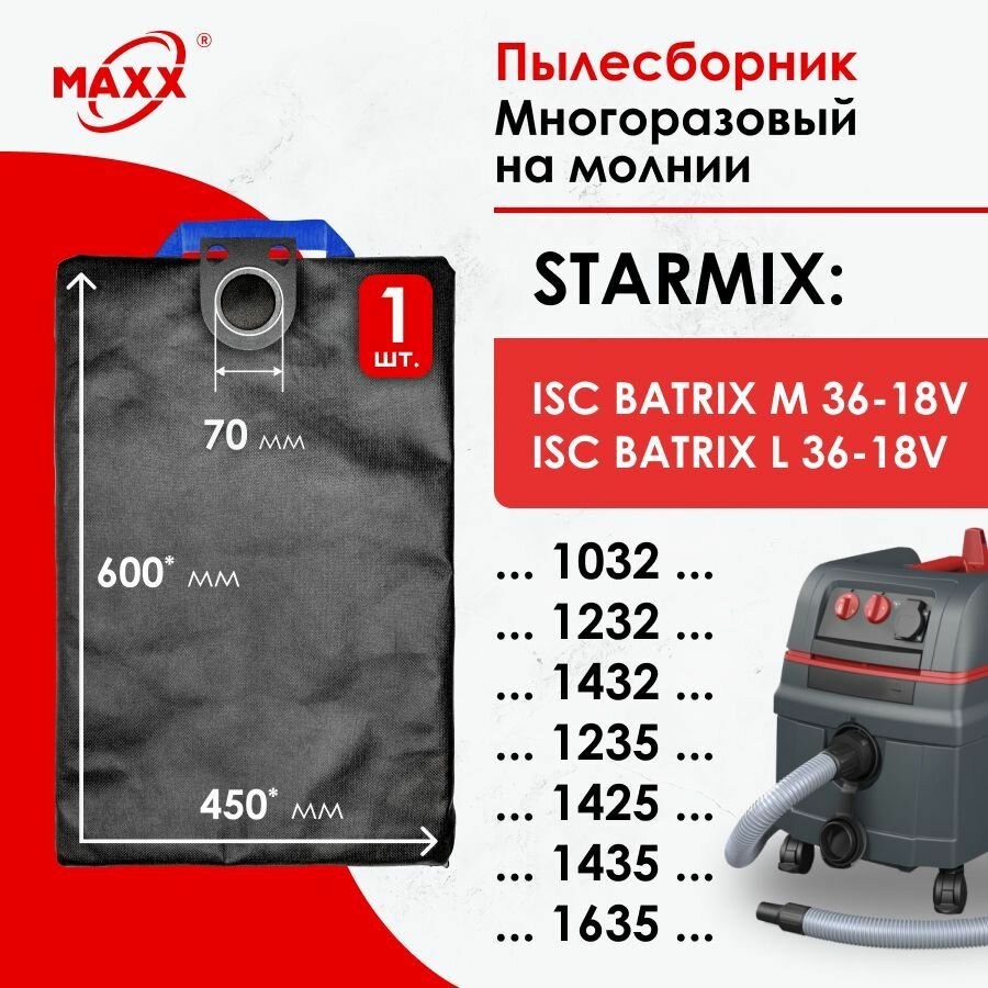 Мешок многоразовый для пылесоса Starmix 1032, 1232, 1432, 1235, 1425, 1435, 1635 - фотография № 1