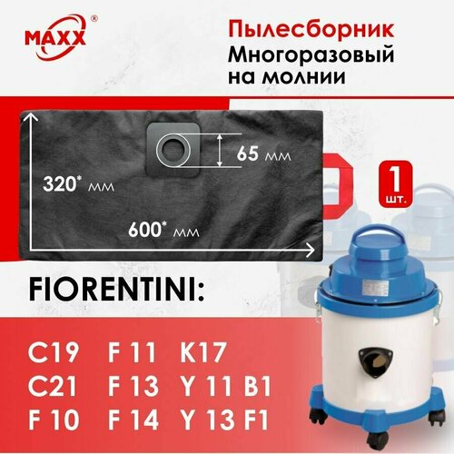 Мешок многоразовый для пылесоса Fiorentini F 13, Fiorentini Y 11 B1, Y 17 F1