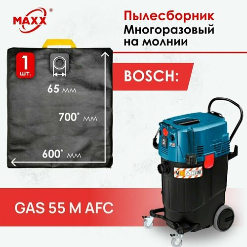 Мешок - пылесборник многоразовый на молнии для пылесоса Bosch GAS 55 M AFC 1155₽
