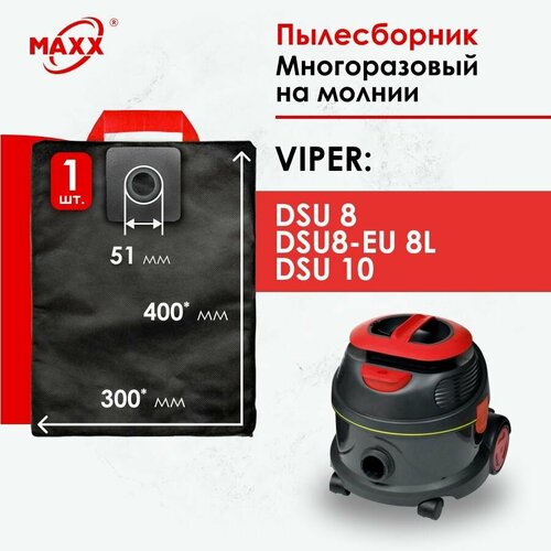 Мешок - пылесборник многоразовый на молнии для пылесоса VIPER DSU 8, DSU8-EU 8L, DSU 10