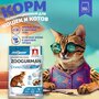 Сухой корм Zoogurman Океаническая рыба для взрослых кошек