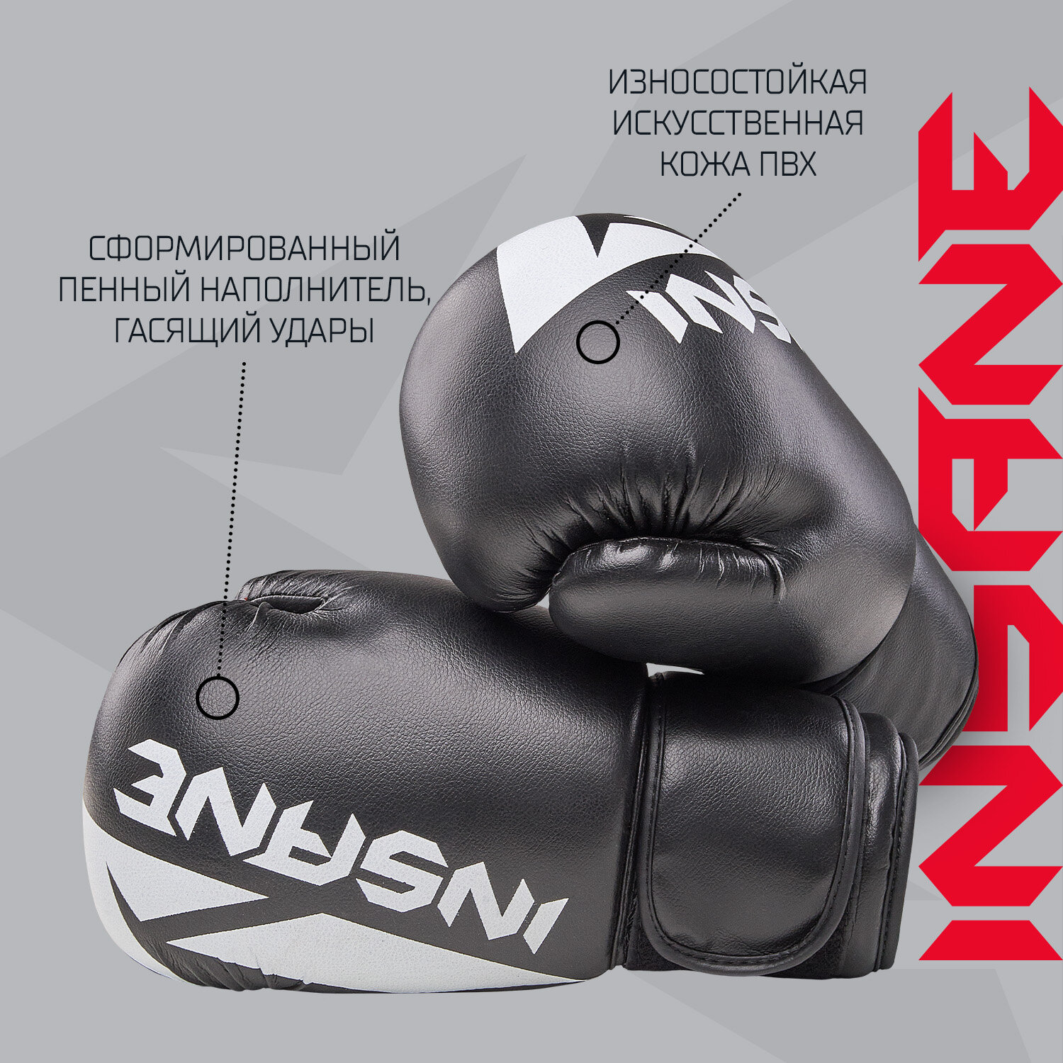 Перчатки боксерские INSANE MARS IN22-BG100, ПУ, черный, 10 oz
