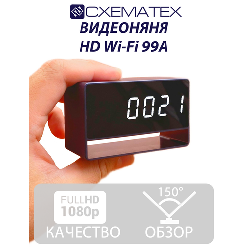 Видеоняня Wi-Fi HD 99A / Часы / Датчик движения