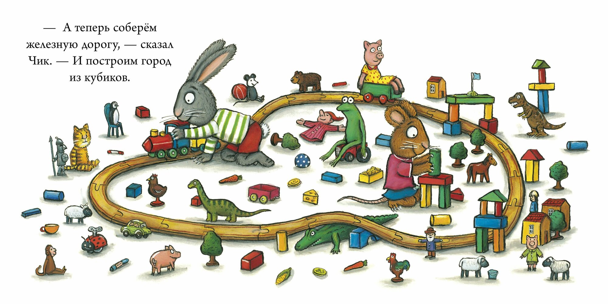 Лужица. Чик и Брики. Книжки-картонки - фото №2