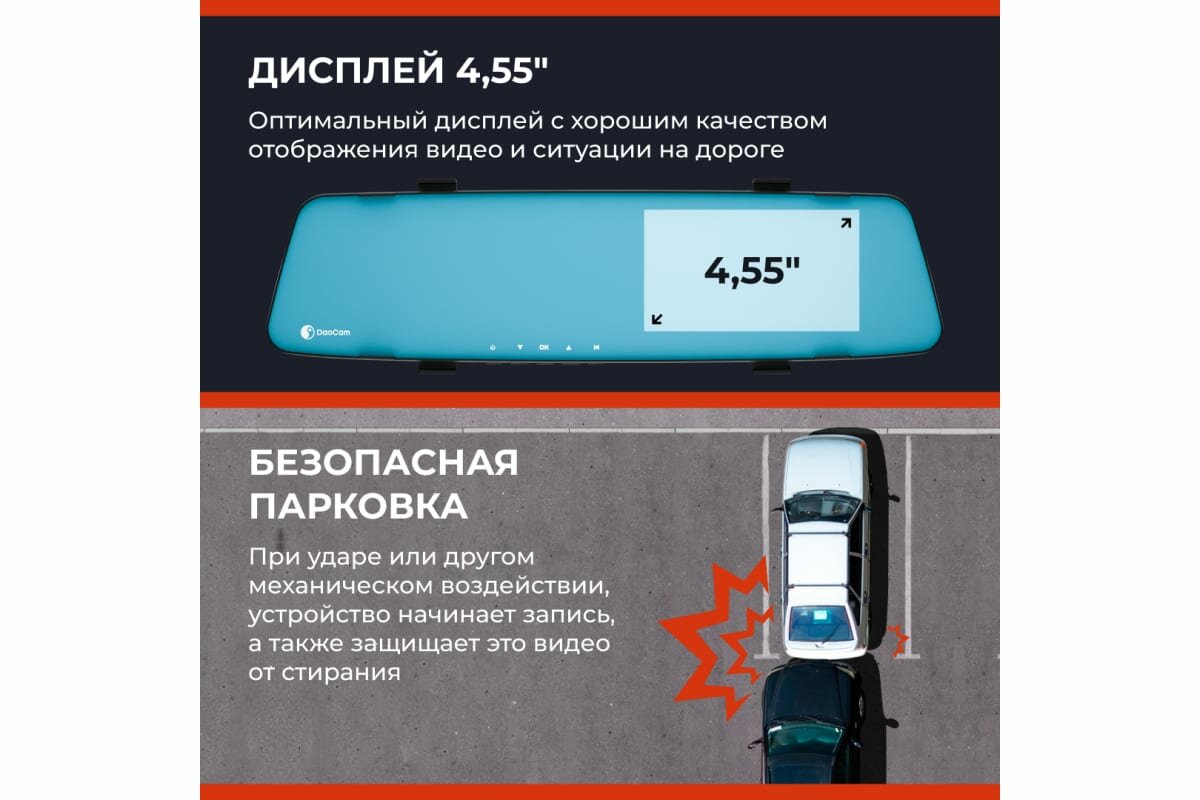 Видеорегистратор DaoCam Mirror Wi-Fi 2 камеры