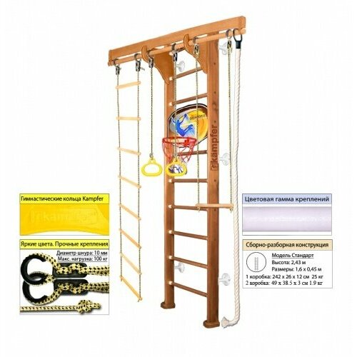 Домашний спортивный комплекс Kampfer Wooden Ladder Wall Basketball Shield 15779 №2 Ореховый (белый)