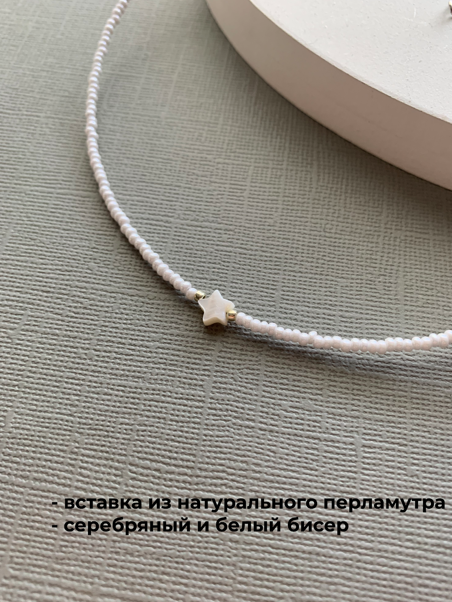 Чокер SIDORINA SOFIA ACCESSORIES, перламутр, бисер