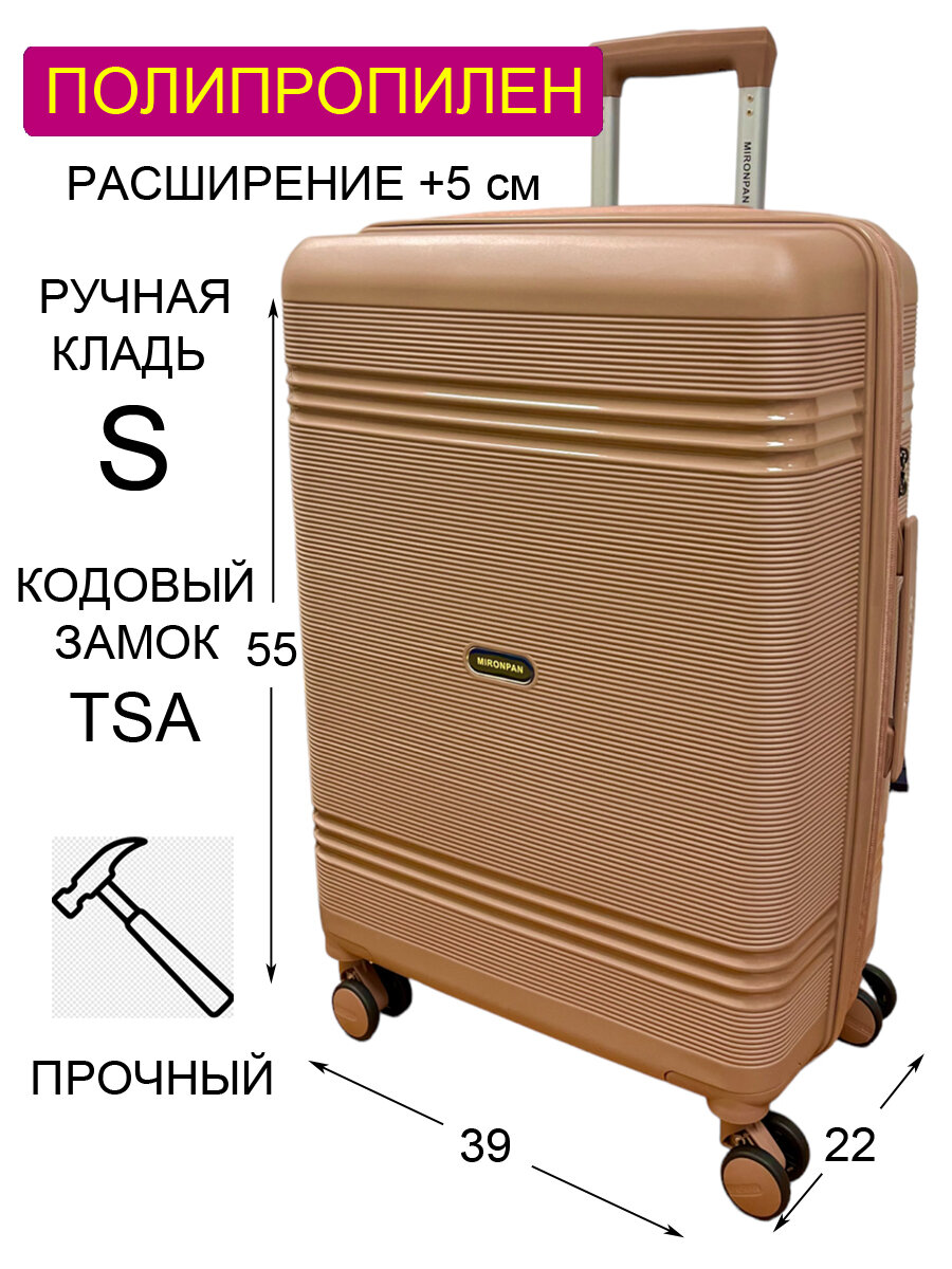 Купить Чемодан MIRONPAN за 5900р. с доставкой