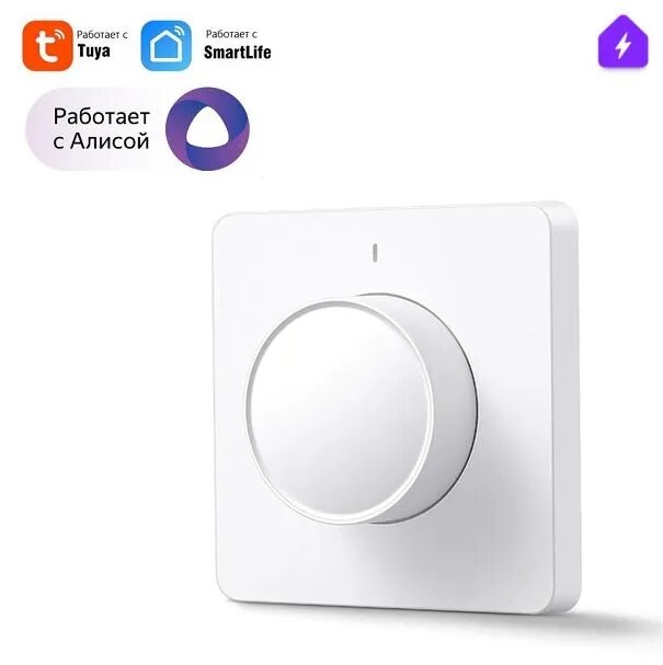 фото Умный 1-клавишный диммер выключатель поворотный белый c WIFI для Алисы с нулём, импульсный с подсветкой