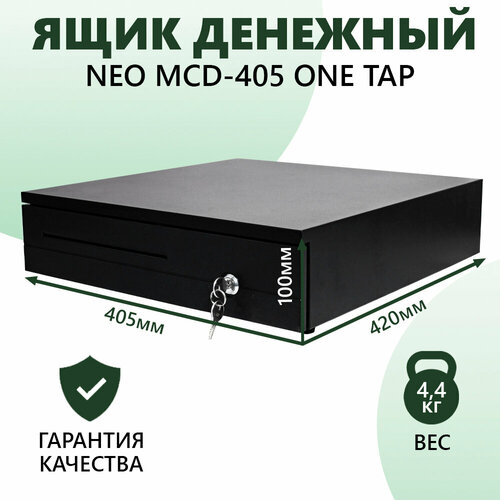 Денежный ящик для кассы NEO MCD 405 ONE TAB
