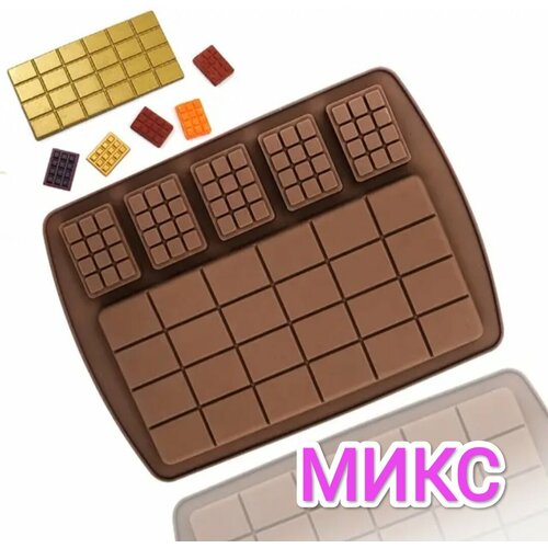 Силиконовая форма для шоколада плитки 51 240₽