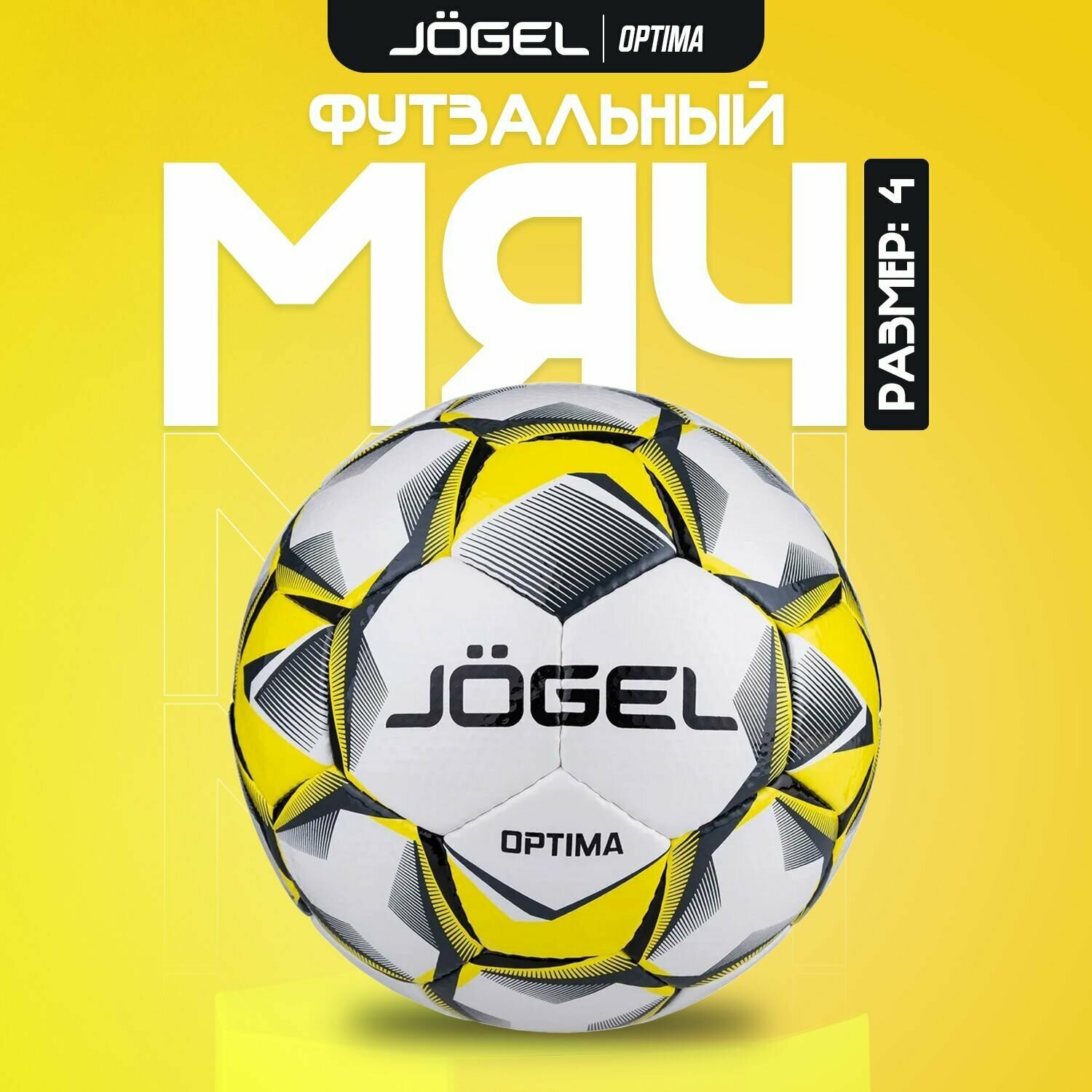 Мяч футбольный JOGEL Optima, для твердых покрытий, 4-й размер, белый/черный [ут-00017613] - фото №8