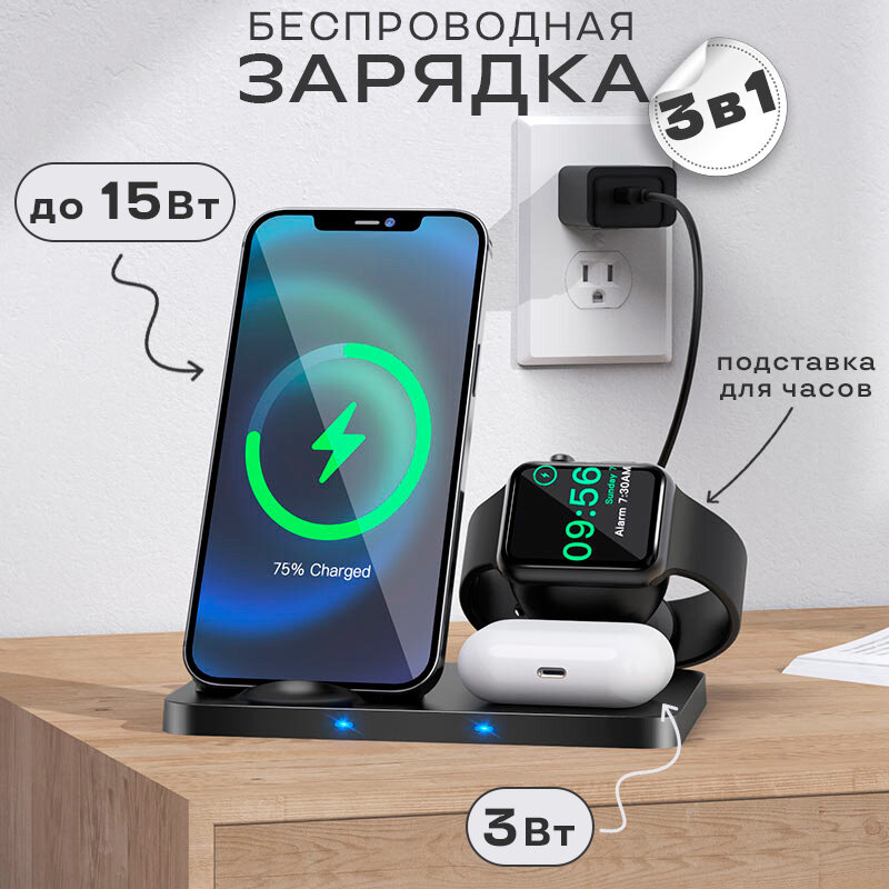 Беспроводная зарядка 3 в 1 Hoco быстрая 15W для iPhone, Samsung, Xiaomi и других телефонов Android, наушников, смарт часов, цвет черный