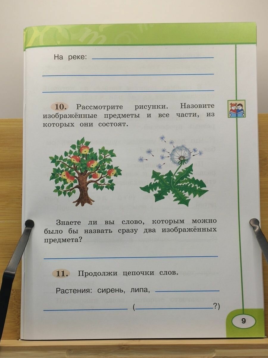 Русский язык. Рабочая тетрадь. 2 класс. В двух частях (комплект из 2 книг) - фото №10