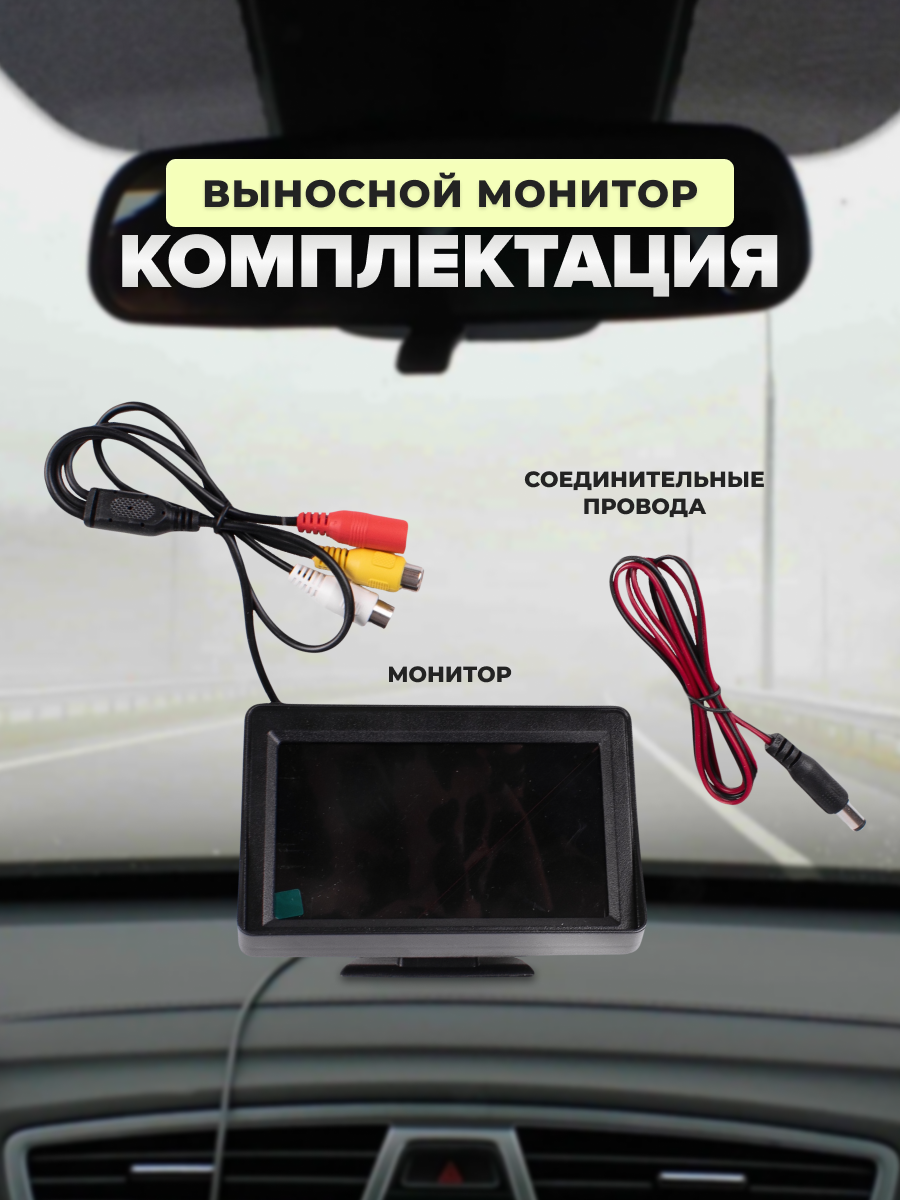 Монитор парковочной системы AVS PS-801